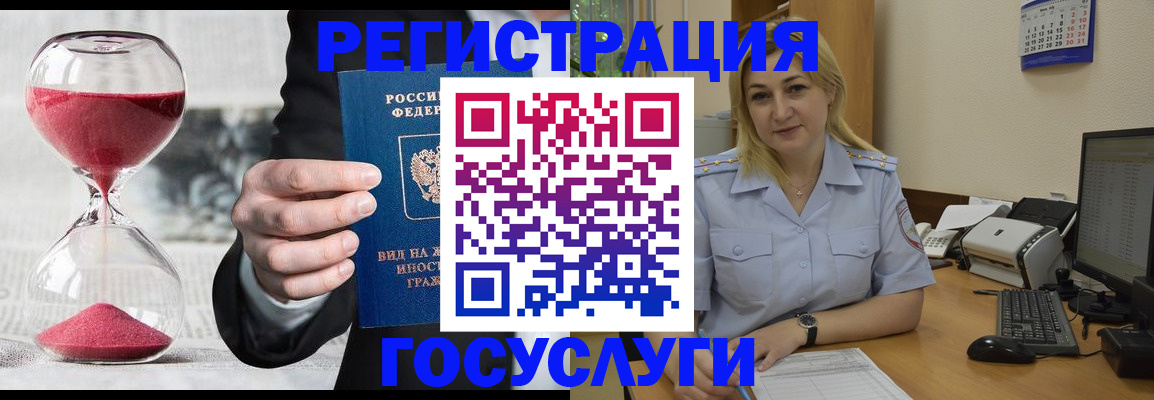 прописка в квартире в Черняховске