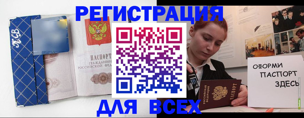 найти адрес прописки в Черняховске