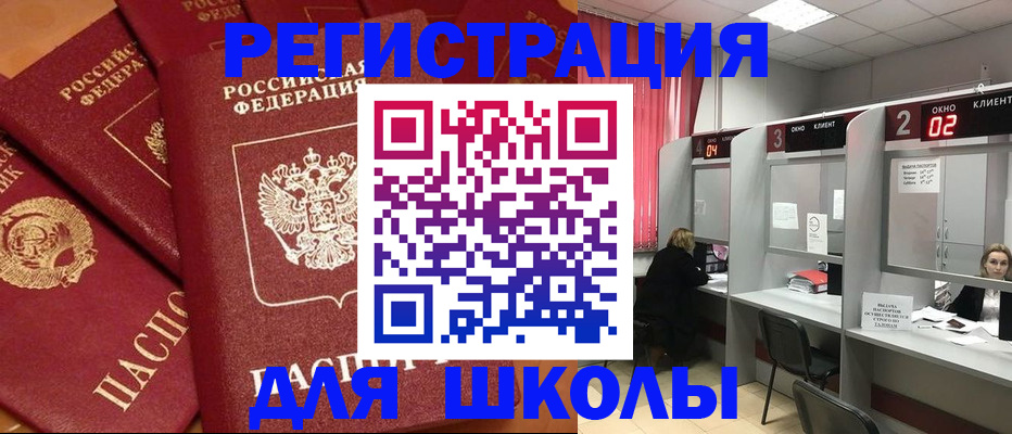 временная регистрация собственник в Черняховске