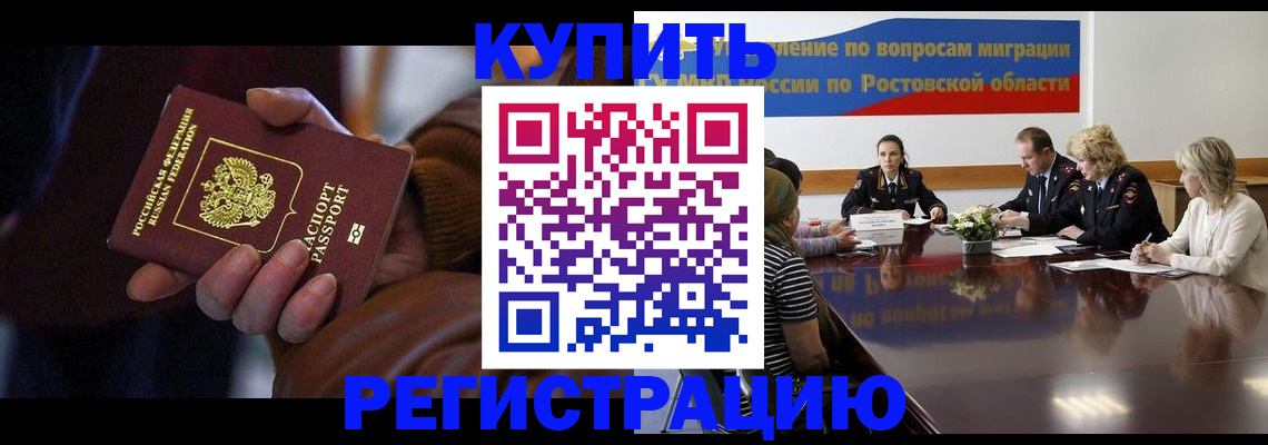 прописка иностранных граждан в Черняховске