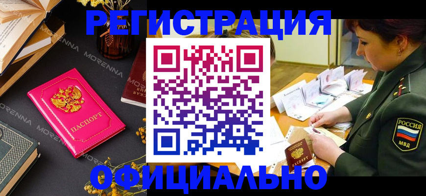 временная регистрация для школы в Черняховске
