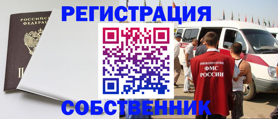 прописка паспорт в Черняховске