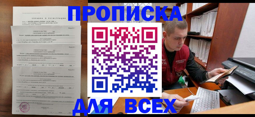 регистрация для школы в Черняховске