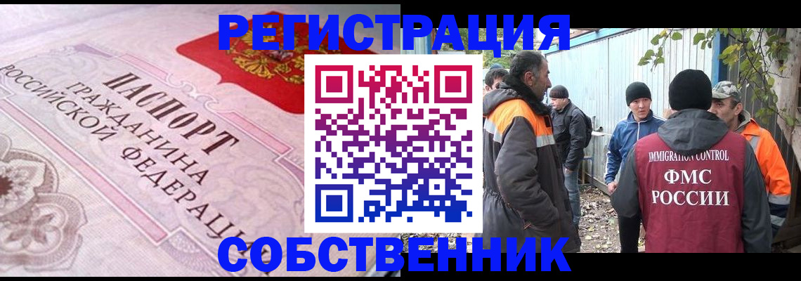 временная регистрация для школы в Черняховске