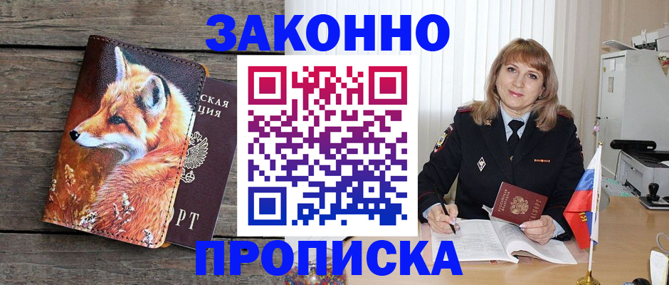временная регистрация собственник в Черняховске